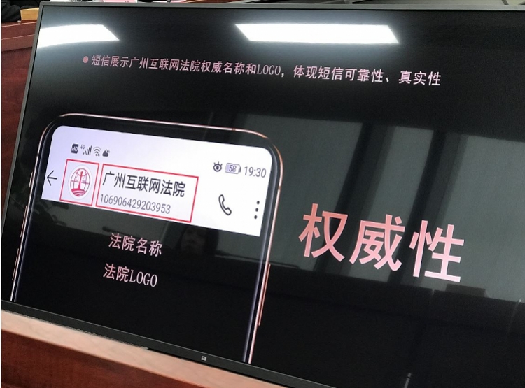 广州法院通知短信号码查询