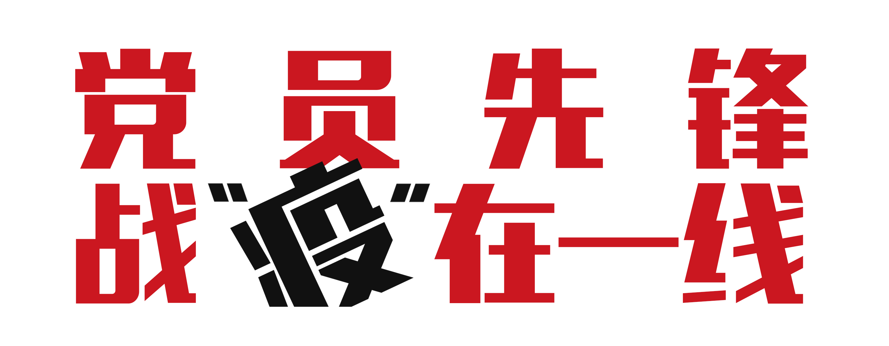 专题头图