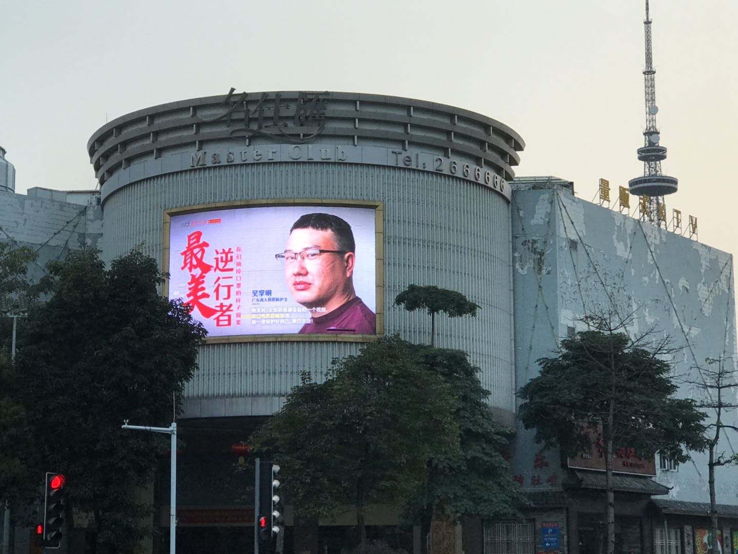 阳江市二环路名仕汇播放逆行者照片和视频.jpg