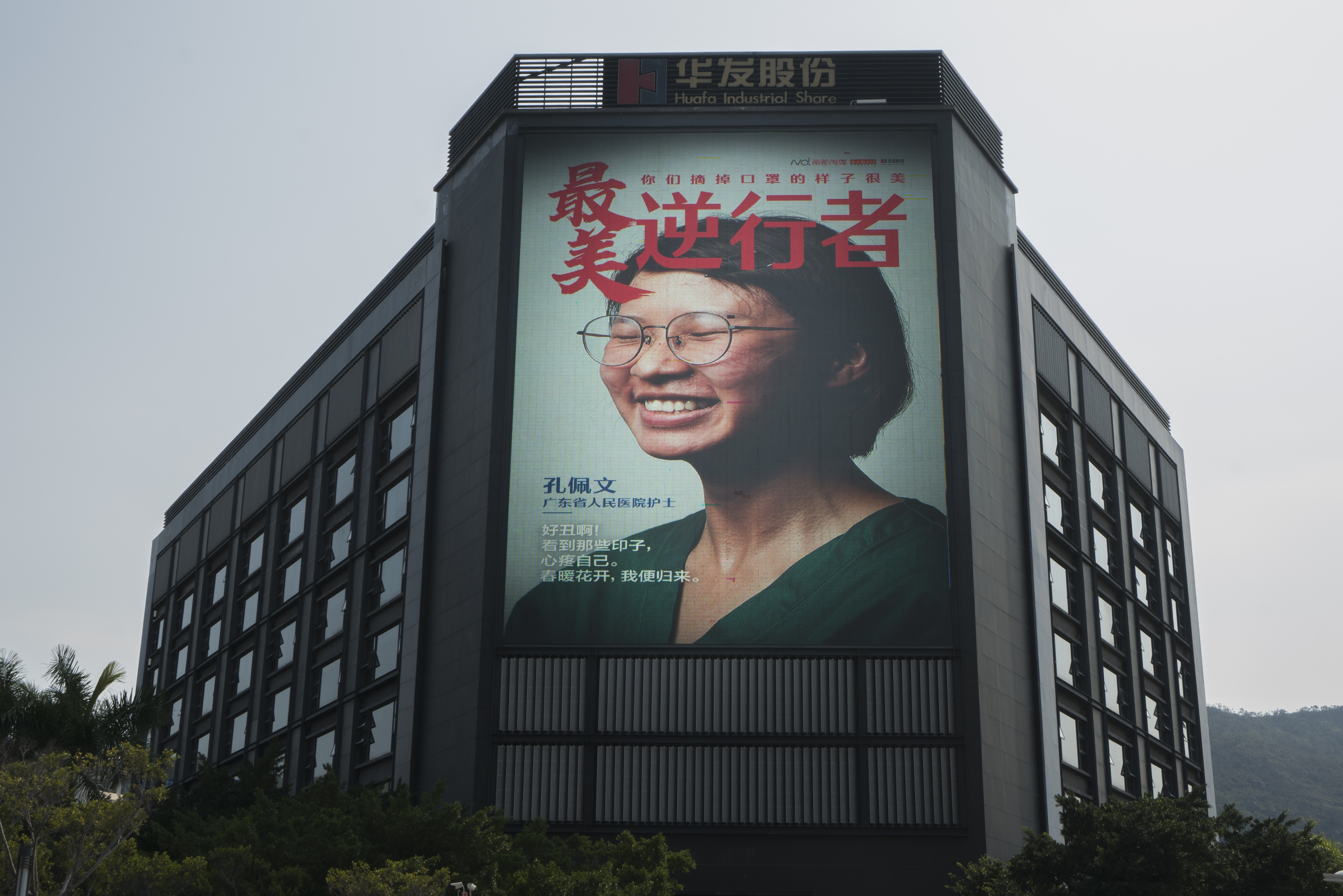 2月19日，珠海华发股份大楼 杨亮.jpg