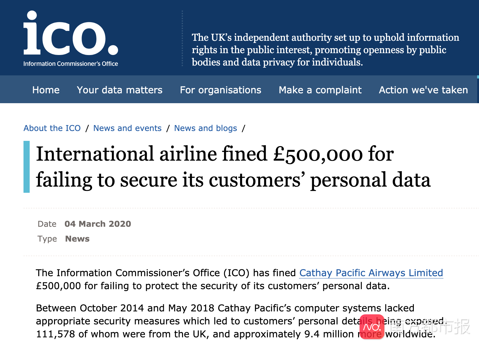 国泰航空因数据泄露被英国重罚50万940万乘客数据暂无滥用