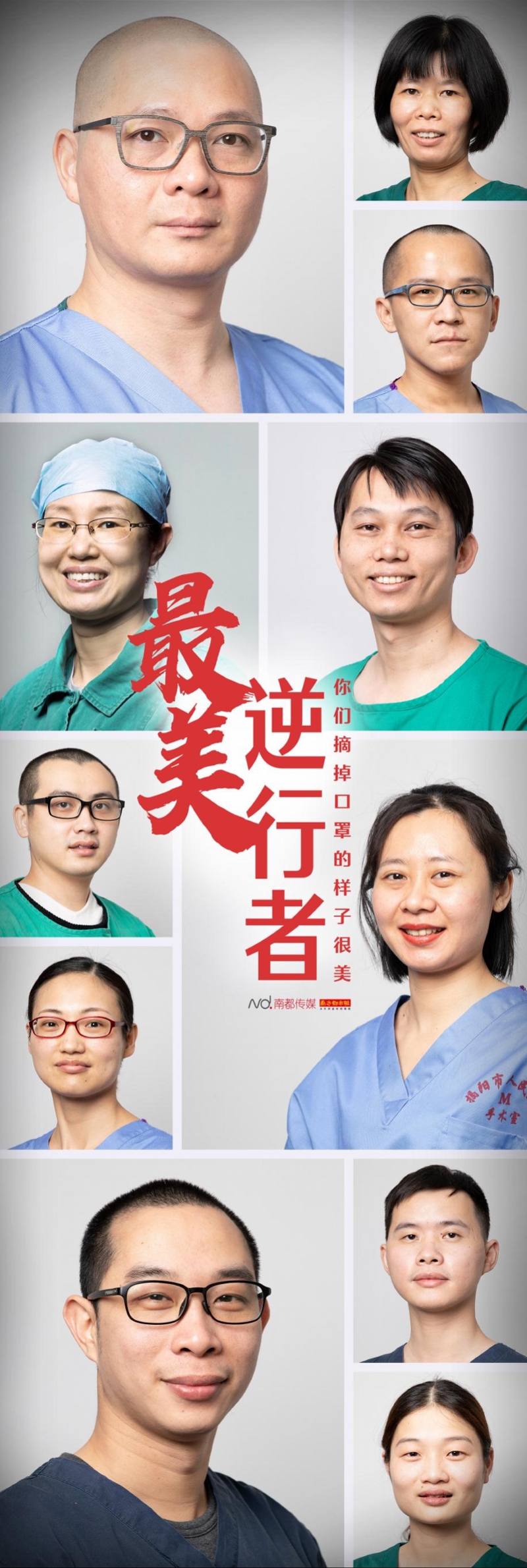 揭阳为最美逆行者点亮回家路