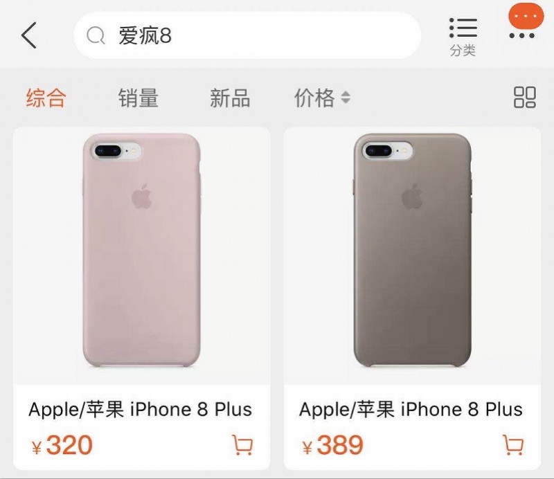 跟苹果新机iPhone SE长得有点像，iPhone8下架了