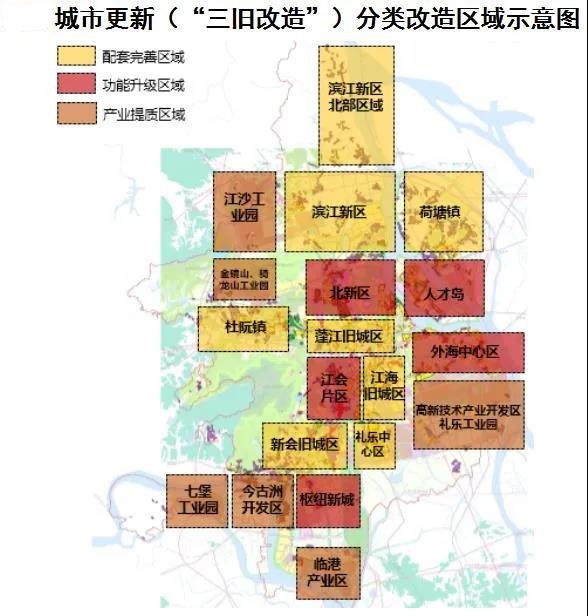 三旧改造.jpg