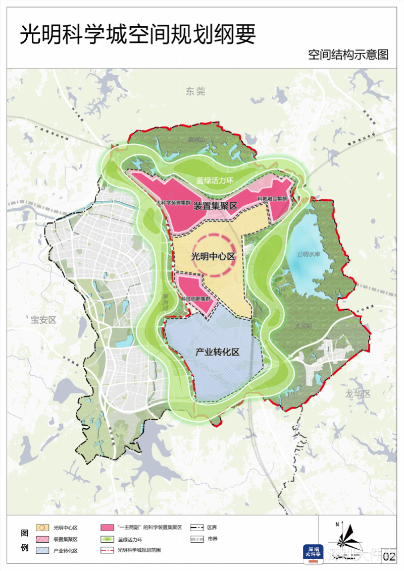 深圳光明科学城空间规划纲要获批