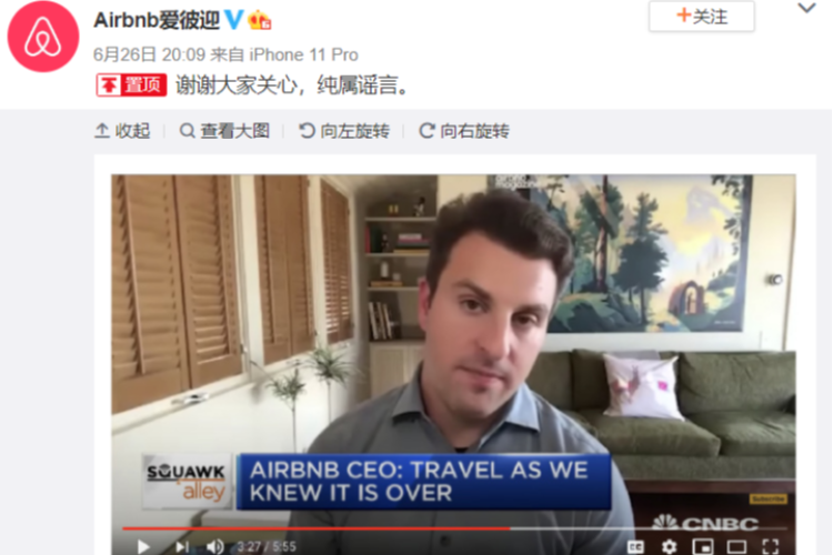 Airbnb要破产 爱彼迎中国辟谣 称ceo说法被误读