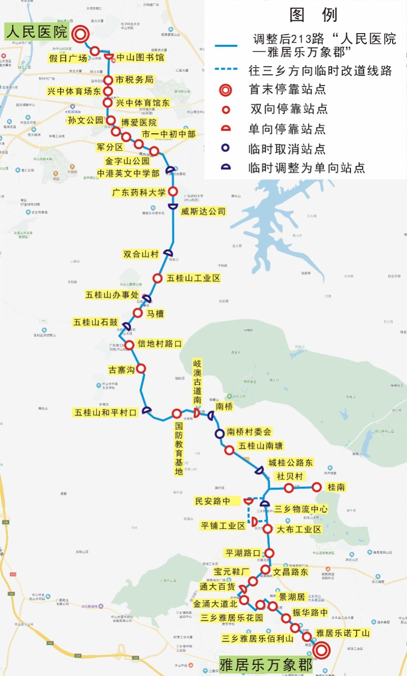 出行注意！中山这两条公交线路优化调整，还有新开路线和加密班次