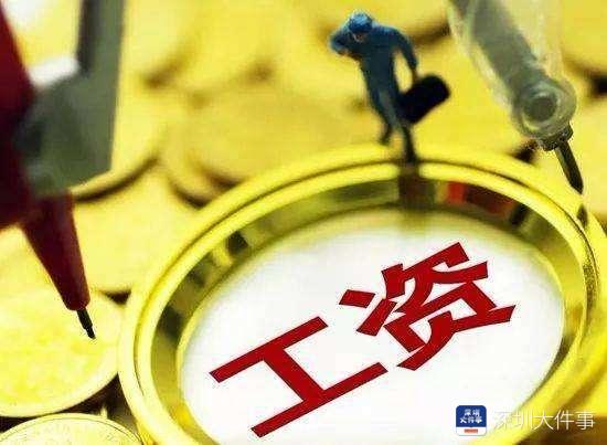 工资.jpg