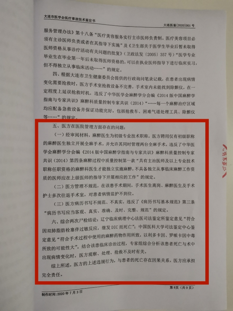 医学書医2020年版-