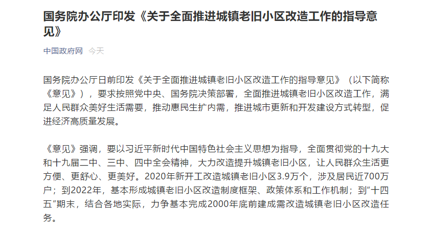 aa微信截图_20200720150606.png
