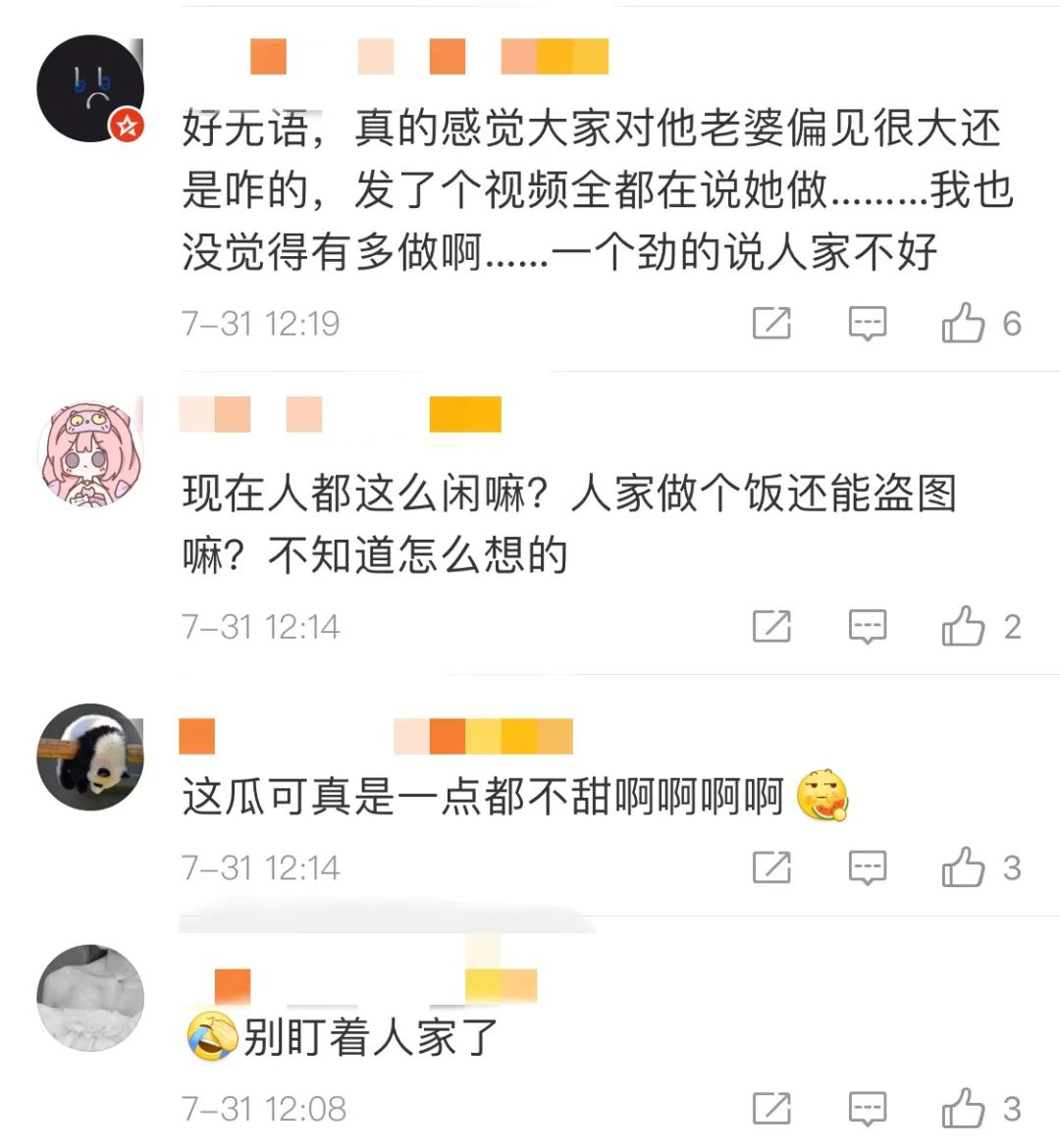 尴尬！新婚妻子被爆造假？