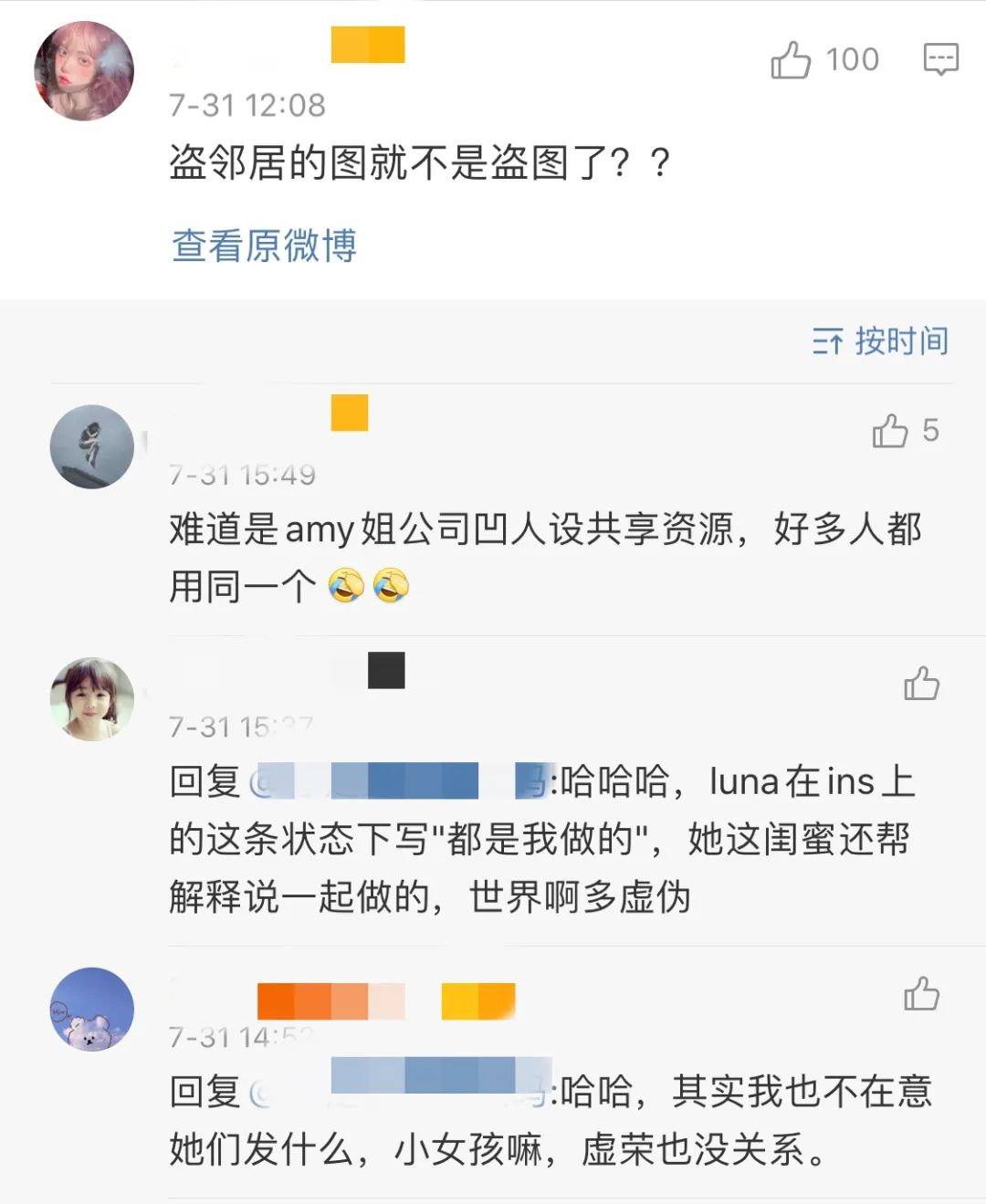 尴尬！新婚妻子被爆造假？