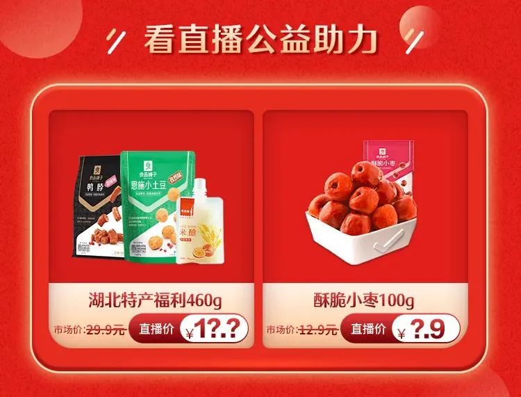 1元领取良品铺子零食券，狂送3吨零食，拿车拖！