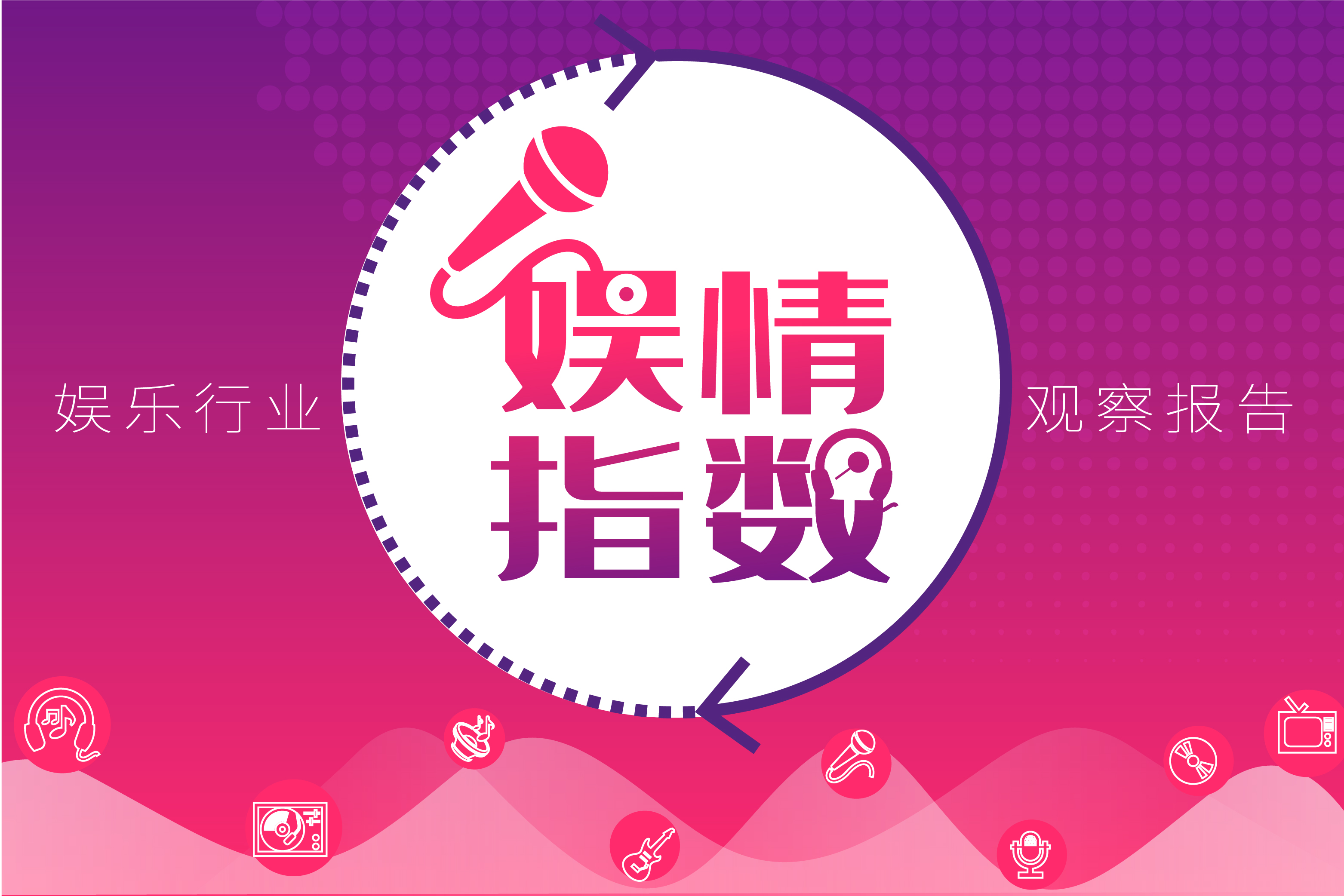 专题头图
