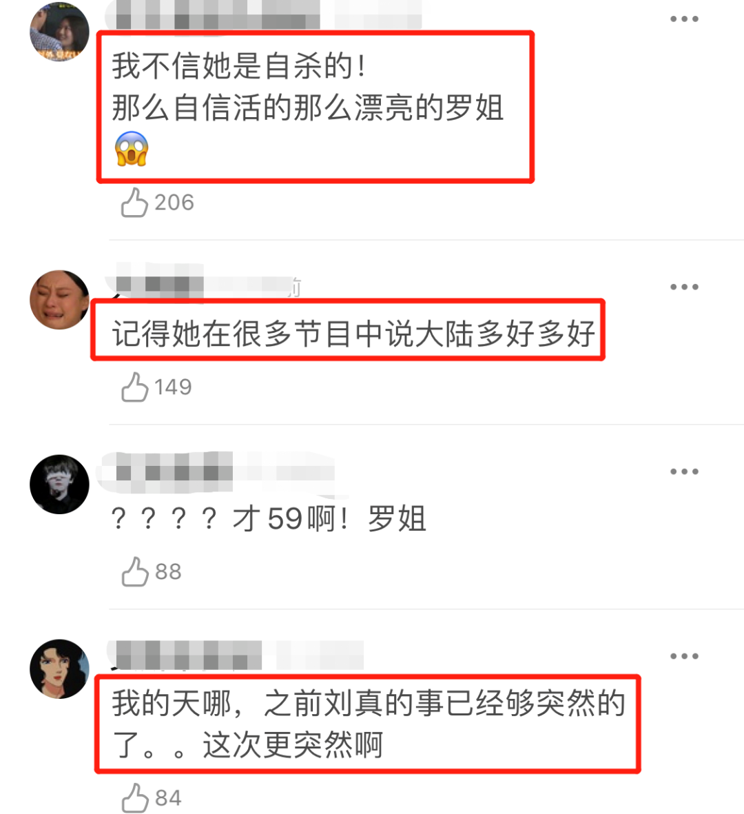 猝死？金句女王走了，她曾是现世的女侠