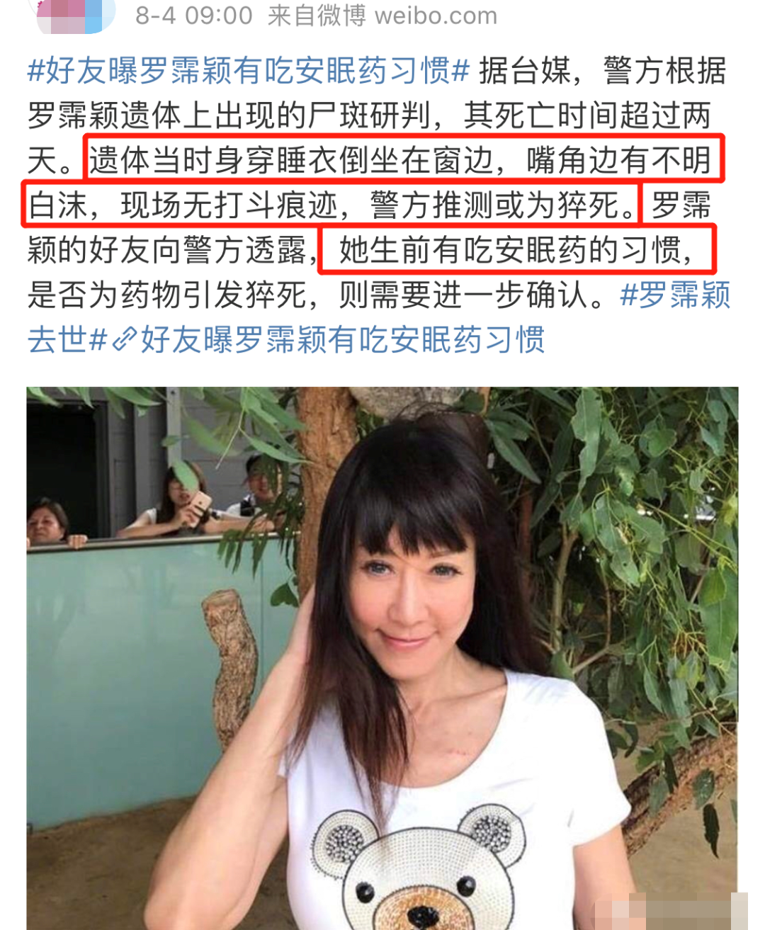 猝死？金句女王走了，她曾是现世的女侠