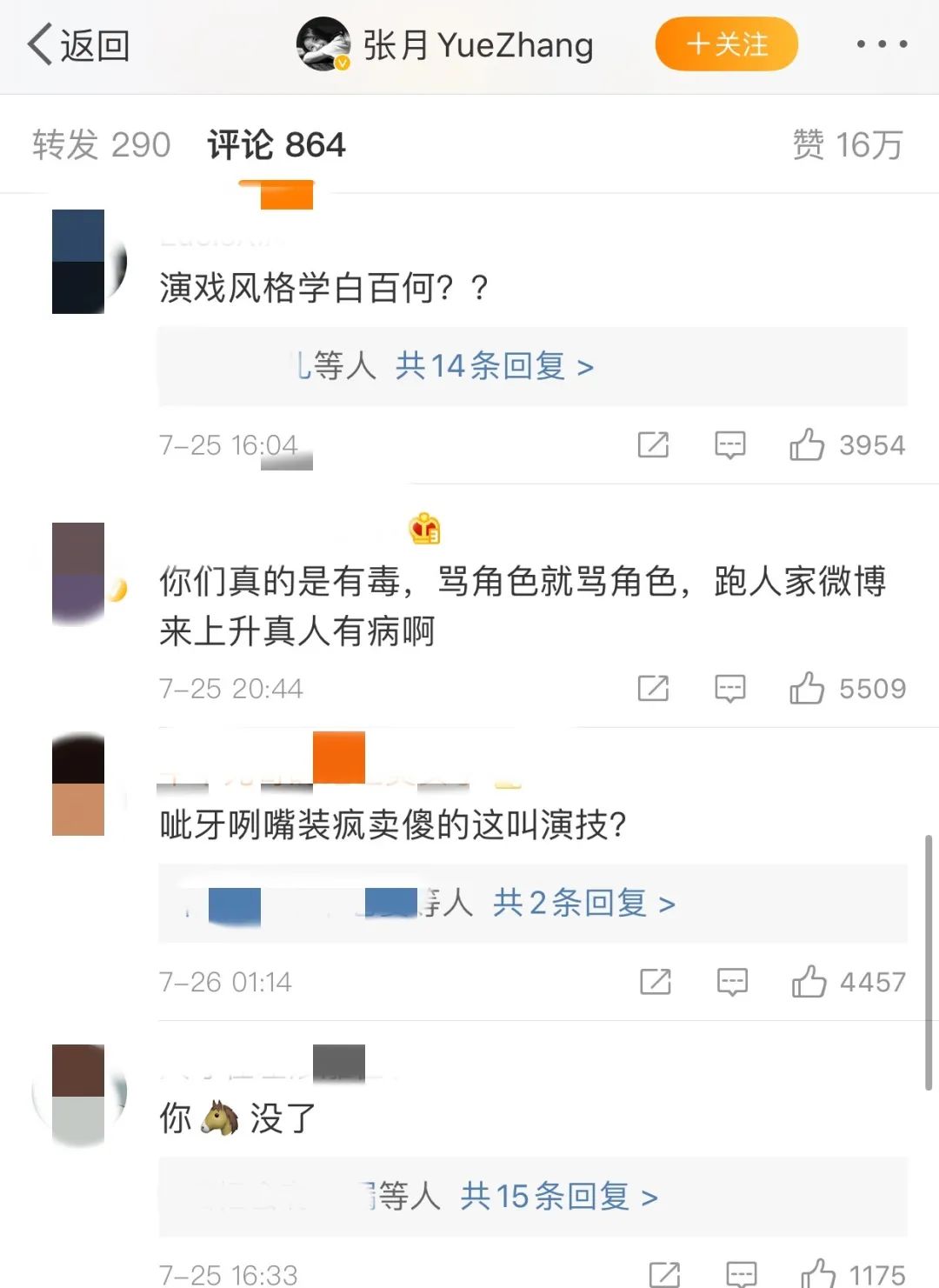 入选年度渣男，原来他才是真·时间管理大师