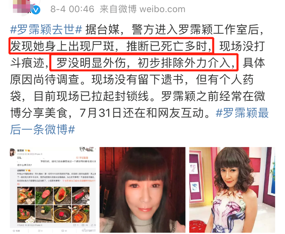 猝死？金句女王走了，她曾是现世的女侠