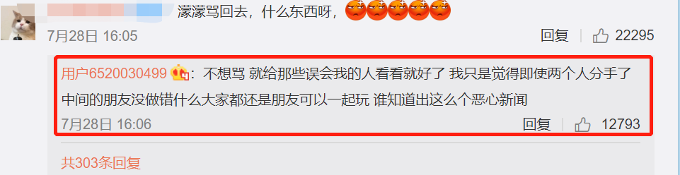 他这是终于装不下去了？