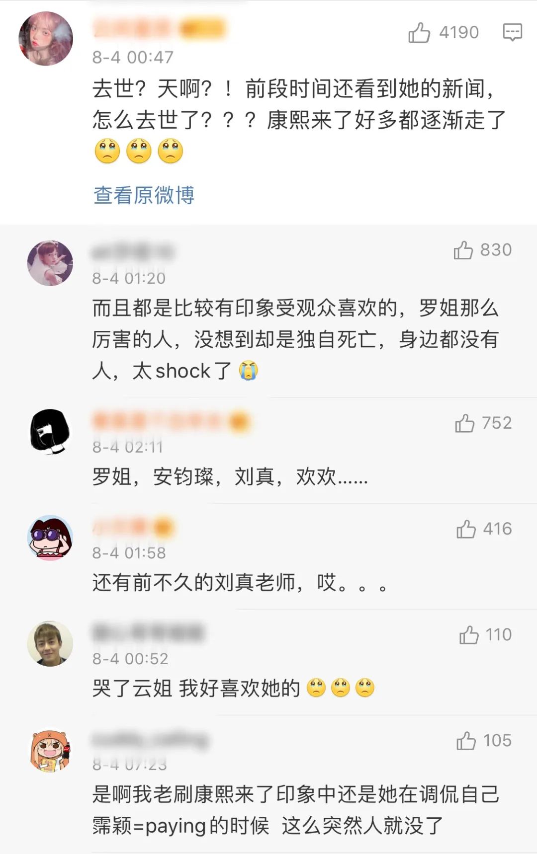 她的突然离世，居然留给大家“几个亿”的难题