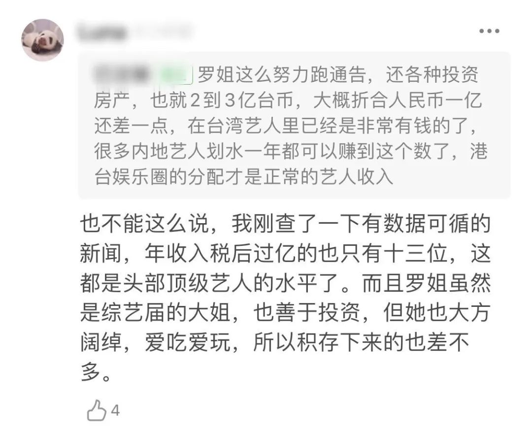 她的突然离世，居然留给大家“几个亿”的难题