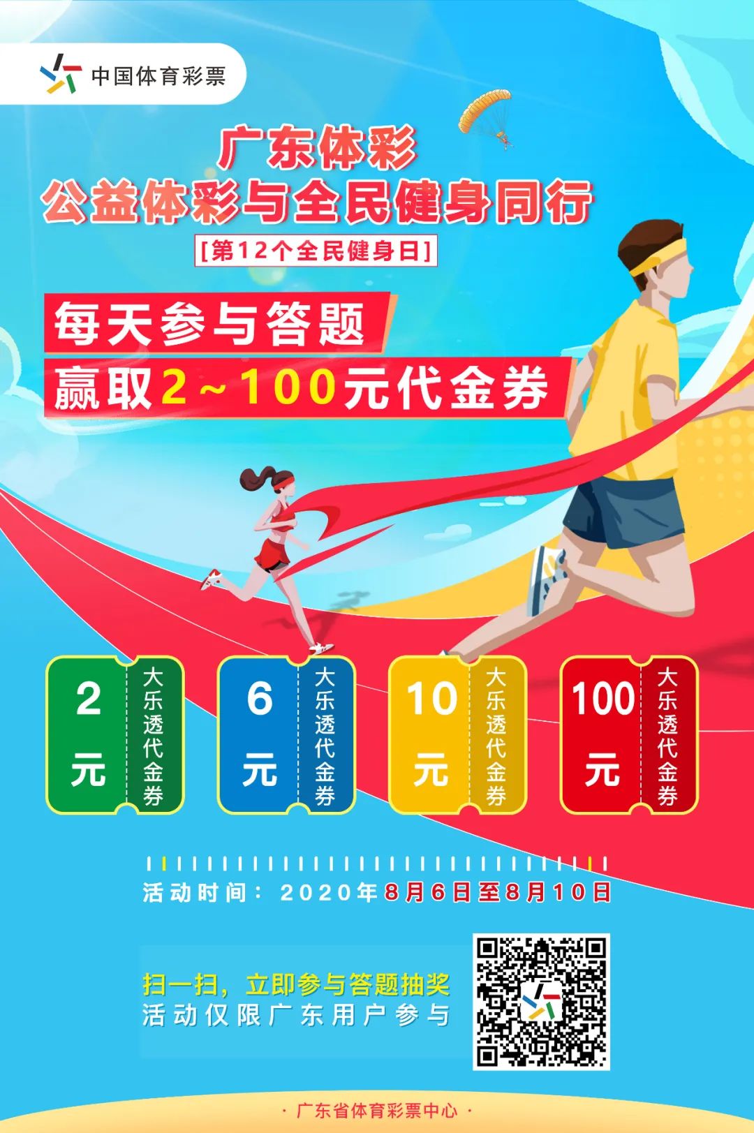 答题有奖今日再次火爆来袭！50万元代金券等你抢答