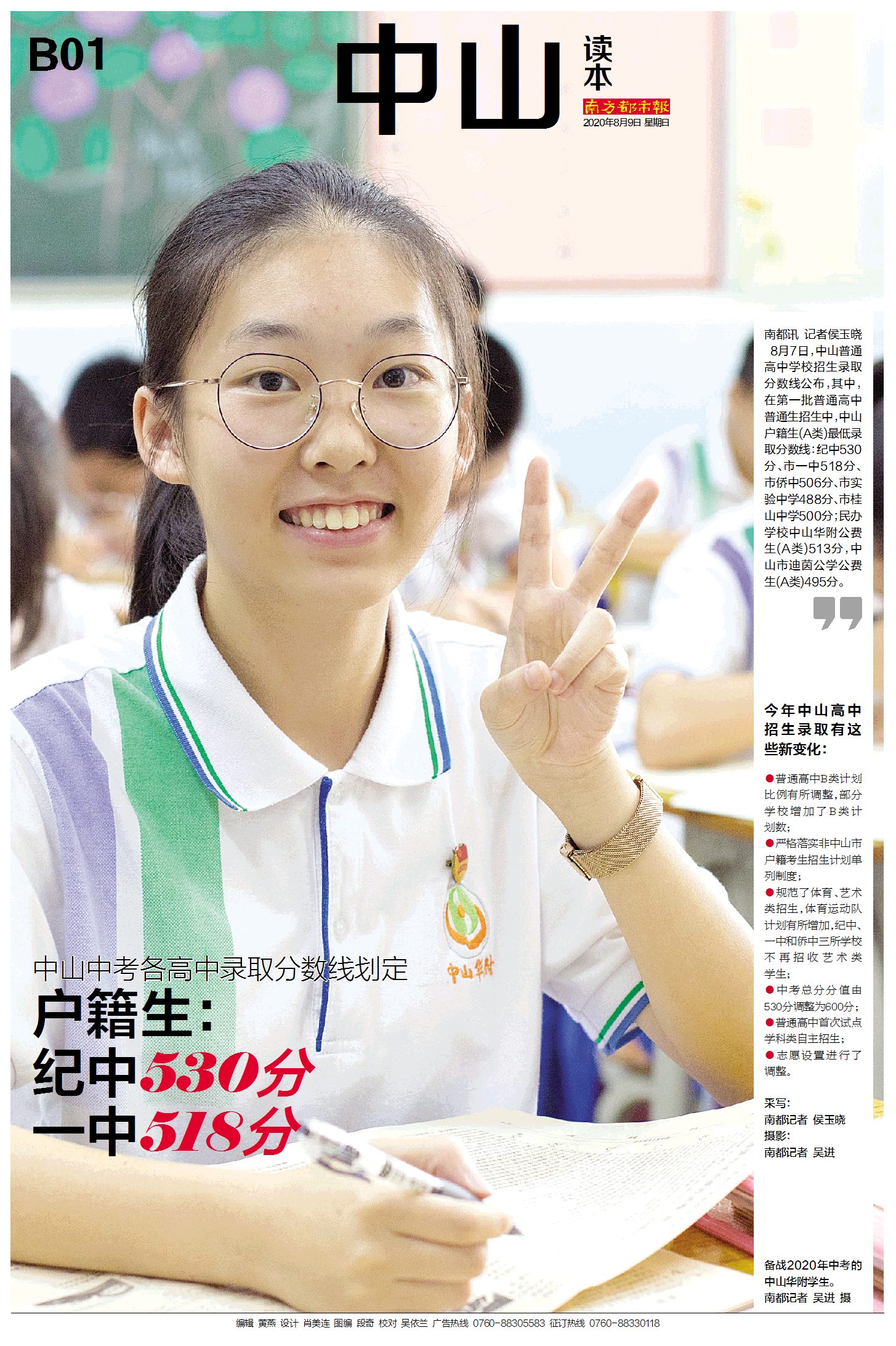 专题头图