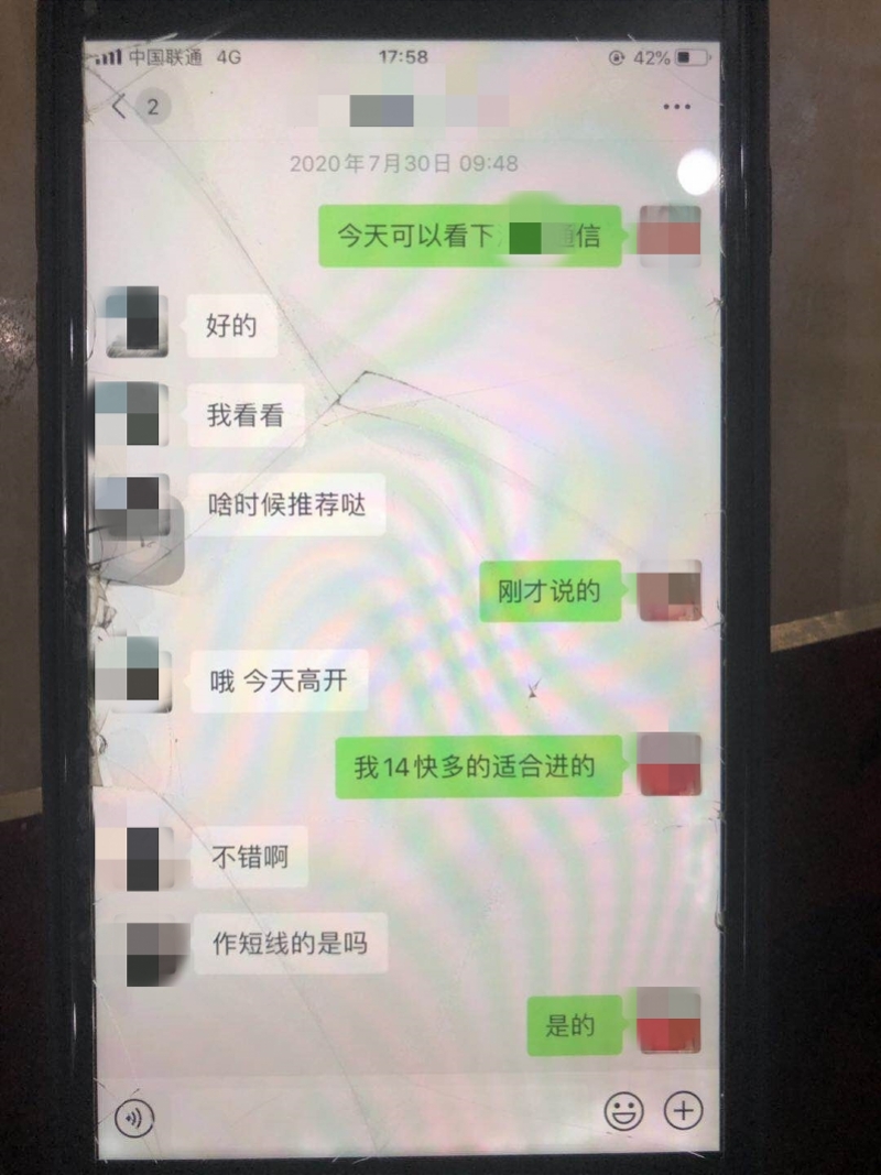 跟内幕消息炒股，几分钟赔光20万，深圳警方打掉一荐股诈骗团伙