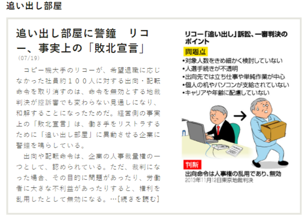 半泽直树2收视爆表！我们找了6条在日社畜聊了聊真实的日本职场