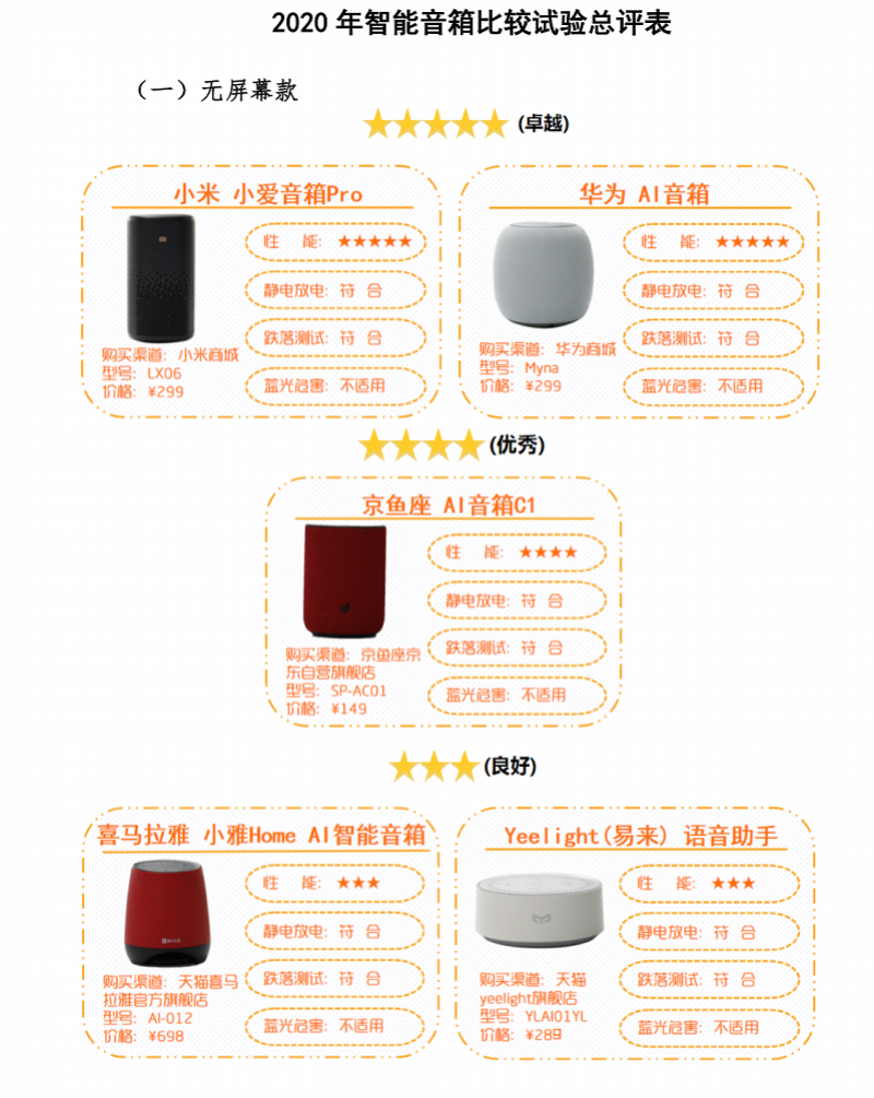 音箱1.png