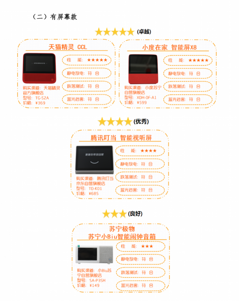音箱2.png