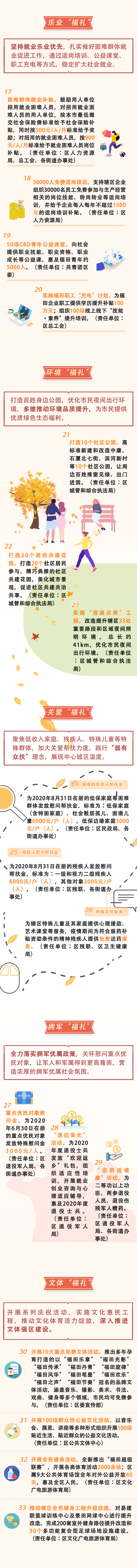 640x7336_5f43d4ae16274.png