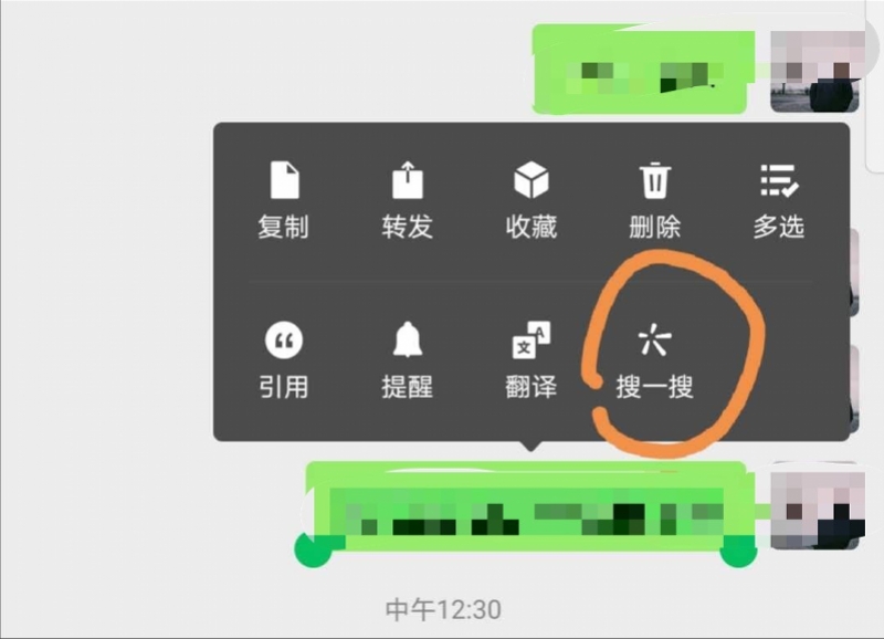 搜一搜.jpg