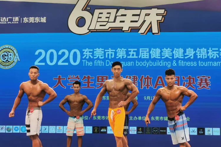 东莞市第五届健美健身锦标赛落幕，男女选手登台比拼力与美