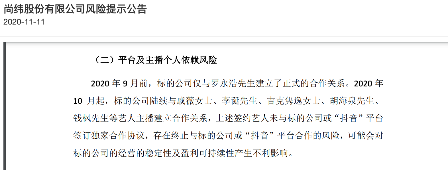 微信图片_20201111210750.png