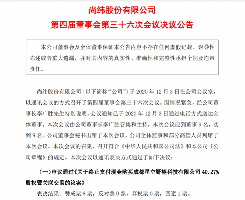 股份.png