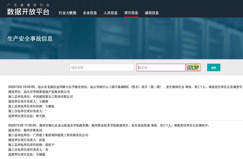 屏幕快照 2020-12-05 下午4.08.16.png