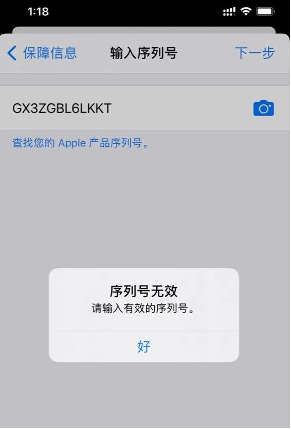 序列号.png