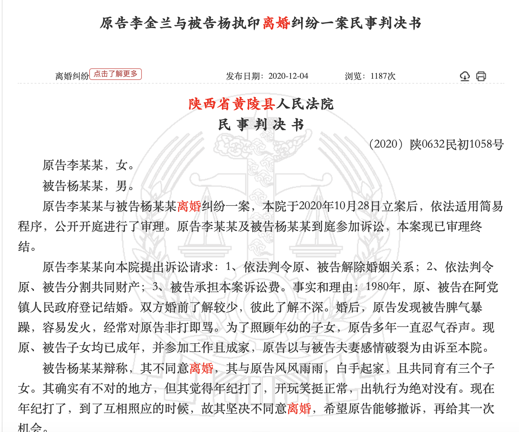 忍受打骂40年起诉离婚被驳回，还要怎么证明“感情破裂”？