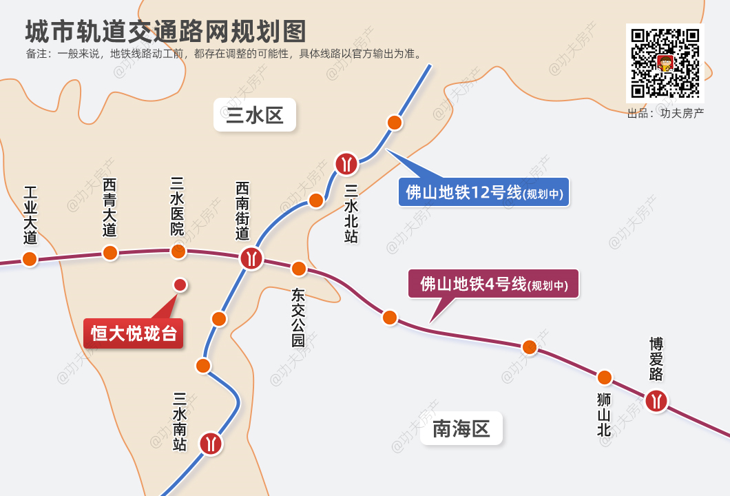 首先是双地铁的加持, 佛山4号线 (规划)将途径三水,南海,禅城,悦珑台