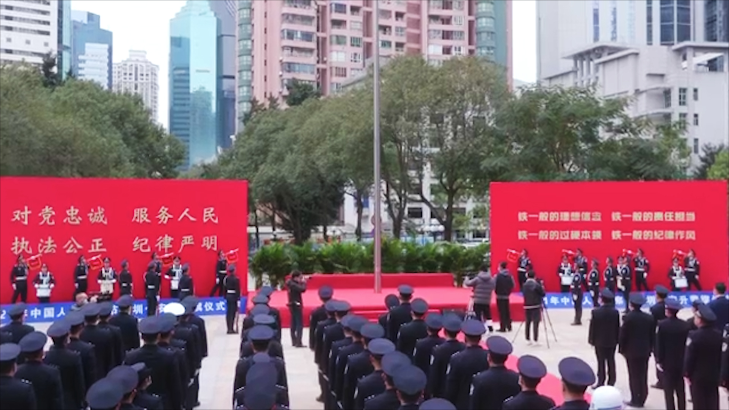 深圳公安庆祝首个“中国人民警察节”，节日期间依然坚守岗位