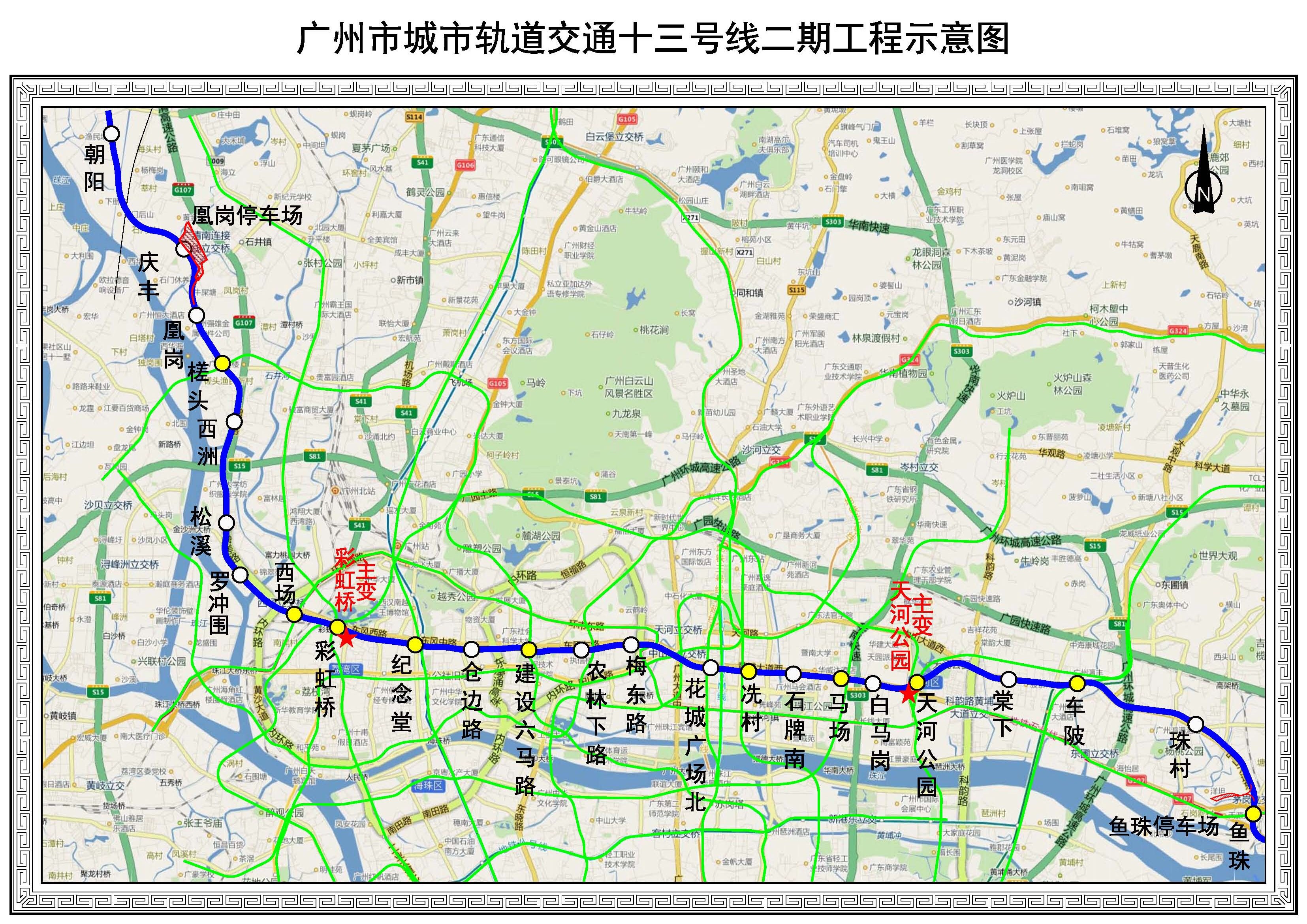 2020年广州地铁在建线路盘点