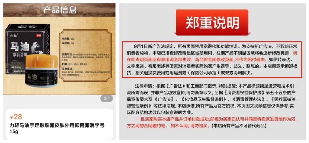 电商平台店铺逃避监管2_副本.jpg