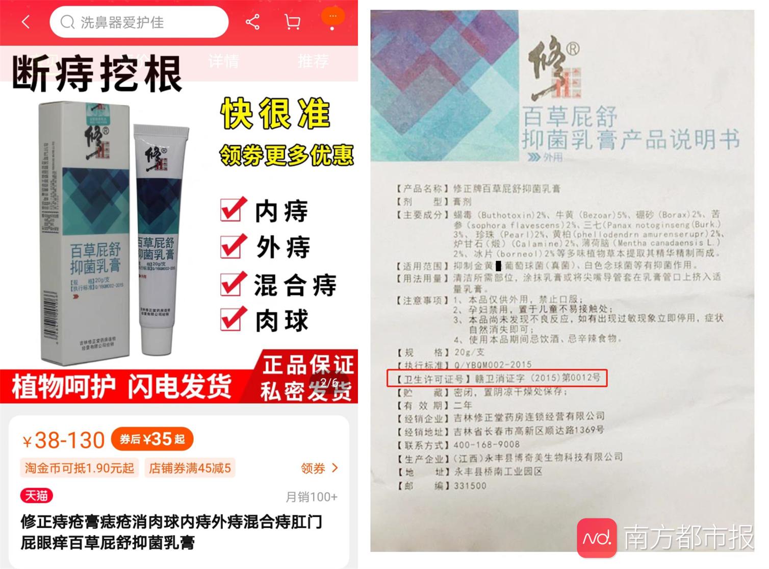 百草屁舒抑菌乳膏宣传页面_副本.jpg
