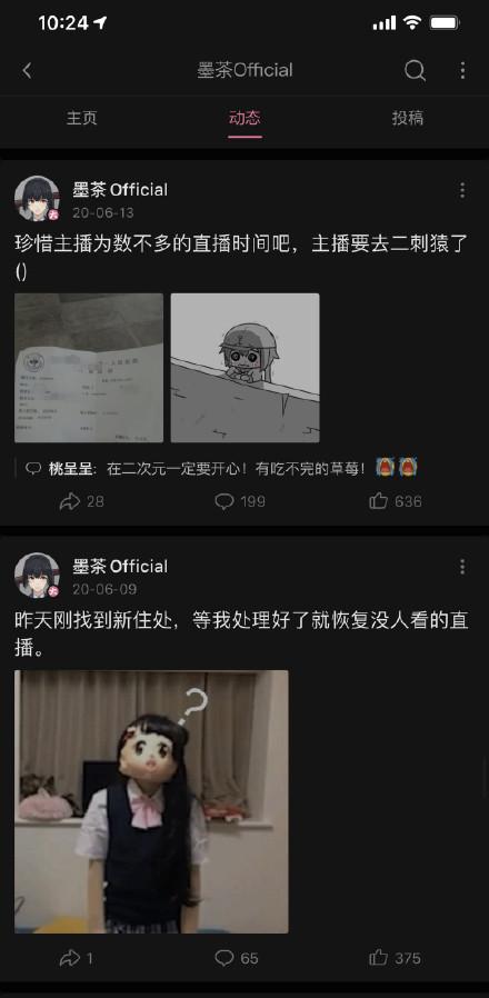 愿世间所有的 墨茶official 不再无人知晓