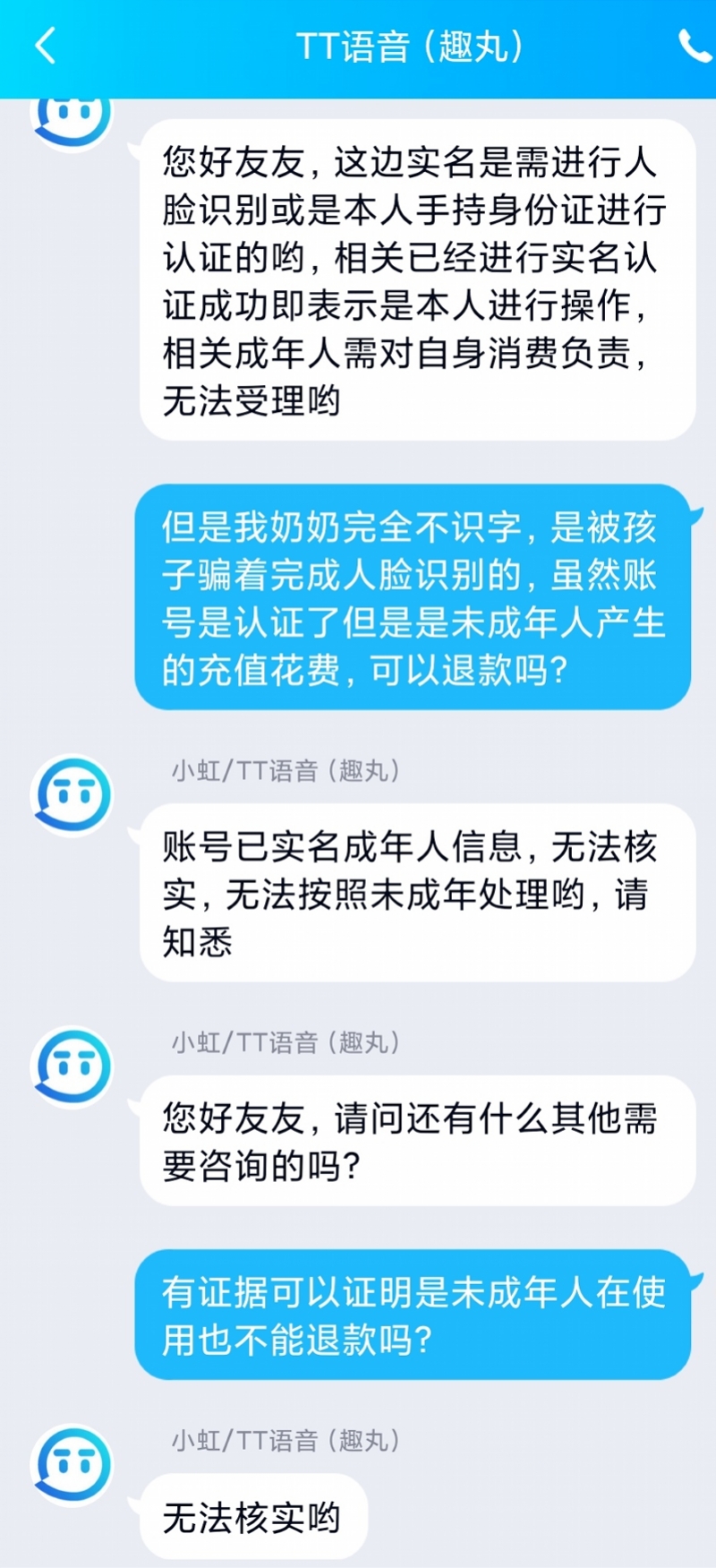 其表示,实名认证需进行人脸识别或是本人手持身份证来完成,实名认