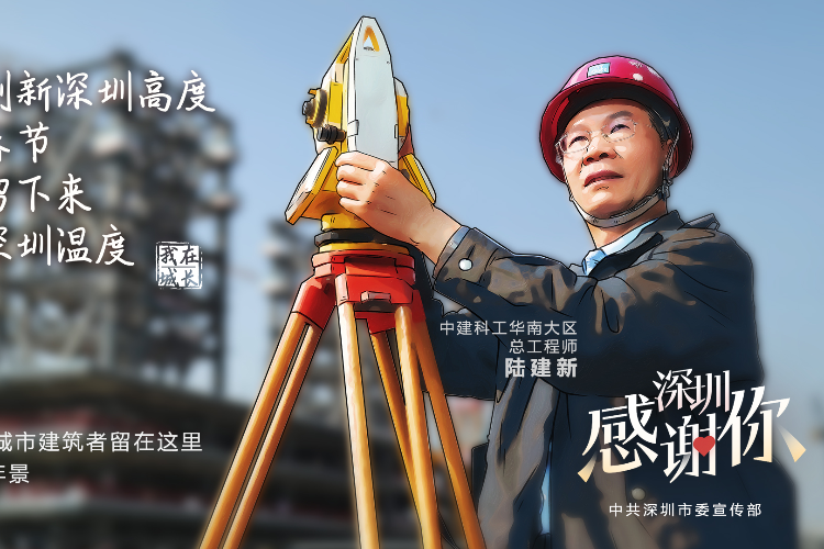 “中国摩天大楼钢构第一人”留深过年，也就是陪工友一起过年