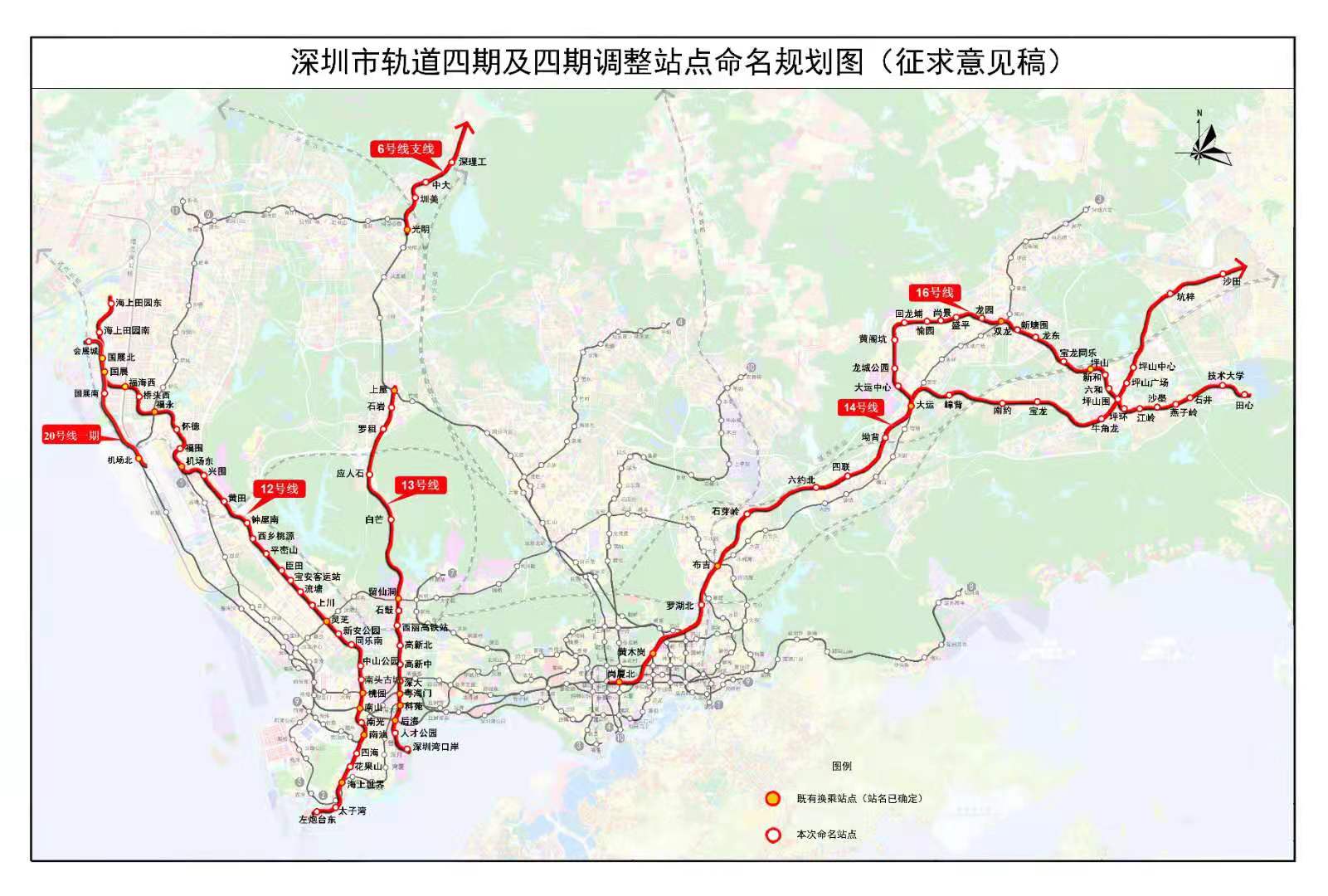 站名规划方案已拟定,深圳这6条地铁线96个站点名称公示中