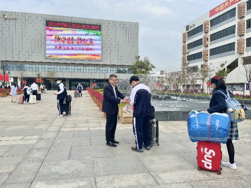 深圳三职迎学生返校学生义工化身三牛派红包送祝福