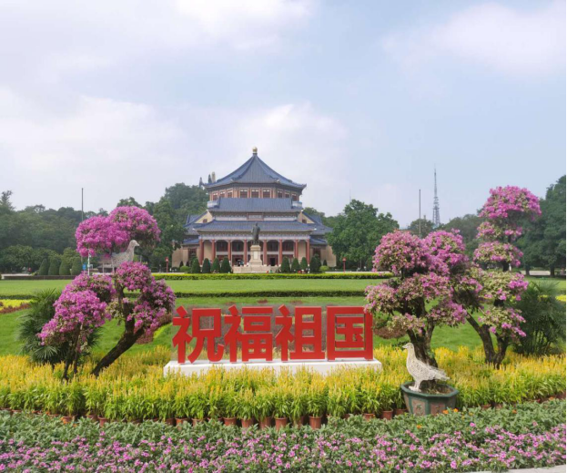 中山纪念堂.png